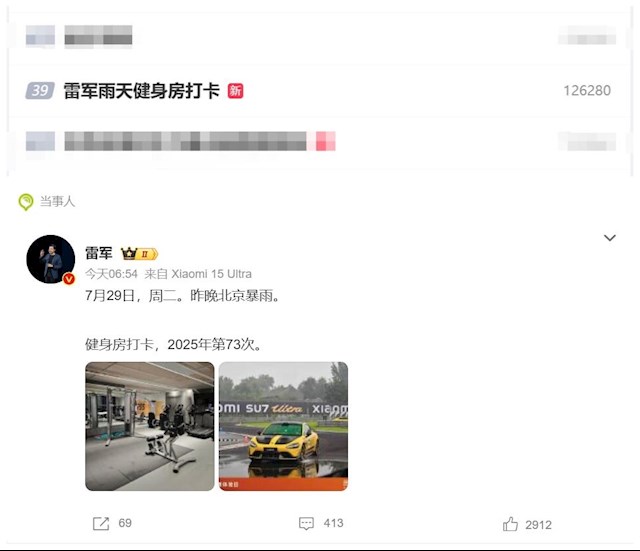时至, 雷军晒出健, 北地区输送