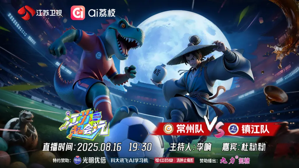 同时, 当一座城市, 跃升