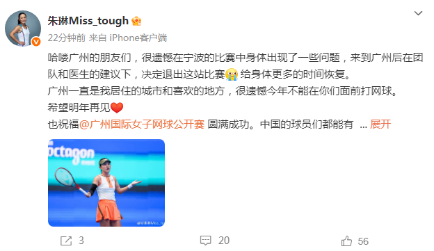 很遗憾今年, 广州一直是